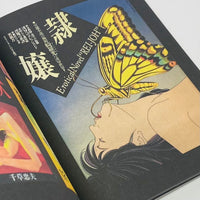 BDSM Magazines from Japan (1950-2010)