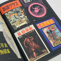 BDSM Magazines from Japan (1950-2010)