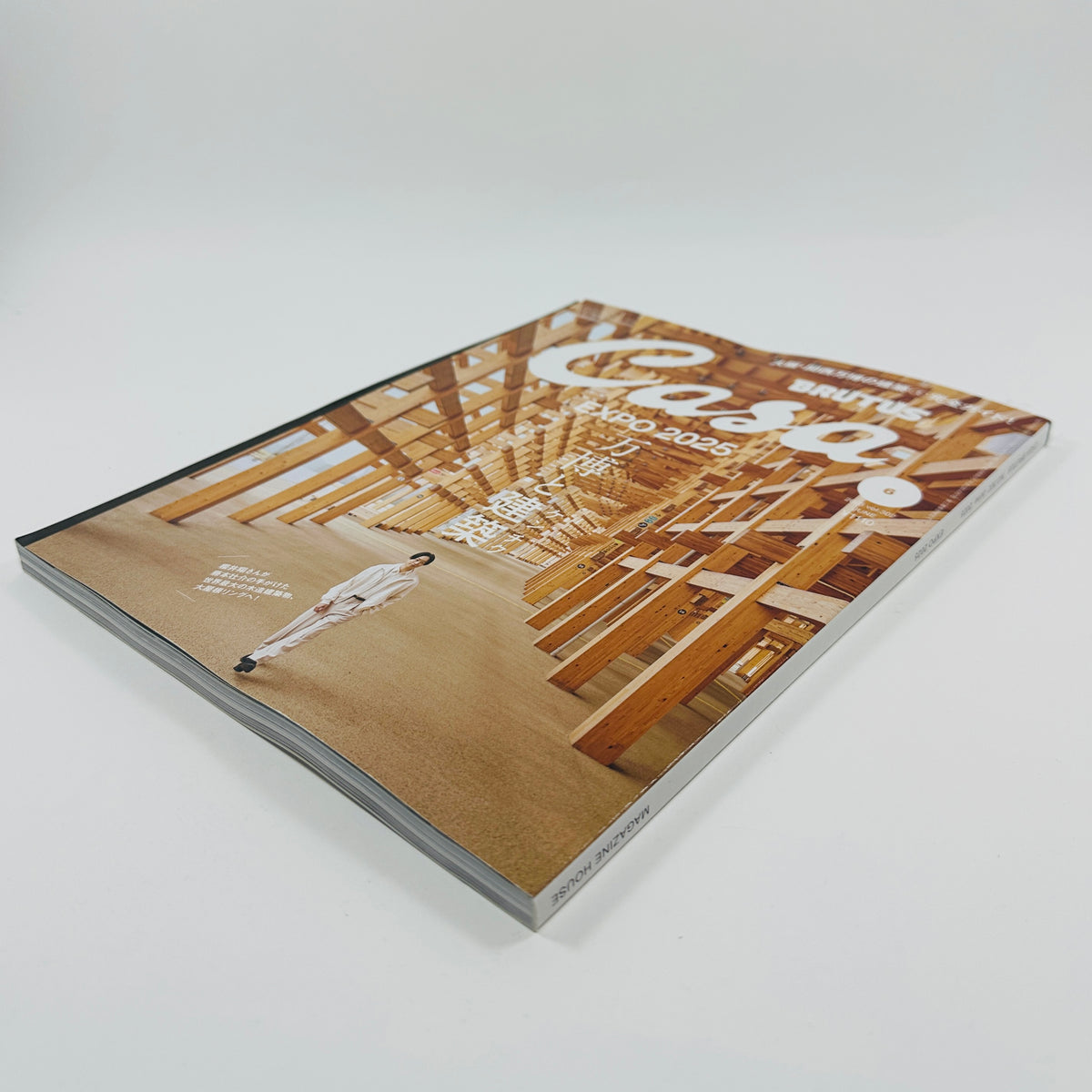 Casa Brutus #302 - June 2025 - Expo 2025