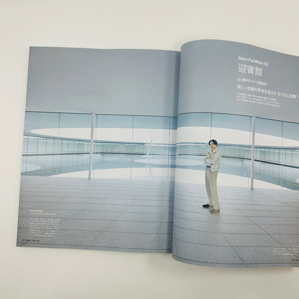 Casa Brutus #302 - June 2025 - Expo 2025