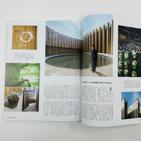 Casa Brutus #302 - June 2025 - Expo 2025