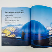 Casa Brutus #302 - June 2025 - Expo 2025