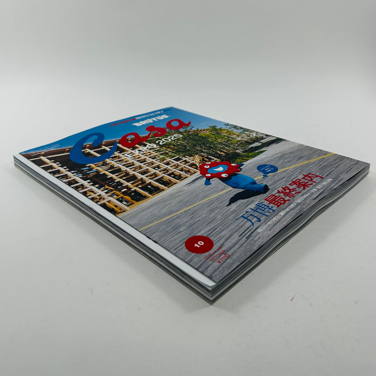 Casa Brutus #306 - Expo 2025 - October 2025