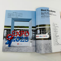 Casa Brutus #306 - Expo 2025 - October 2025