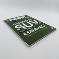 Go Out #190 - August 2025 - Crossover SUV