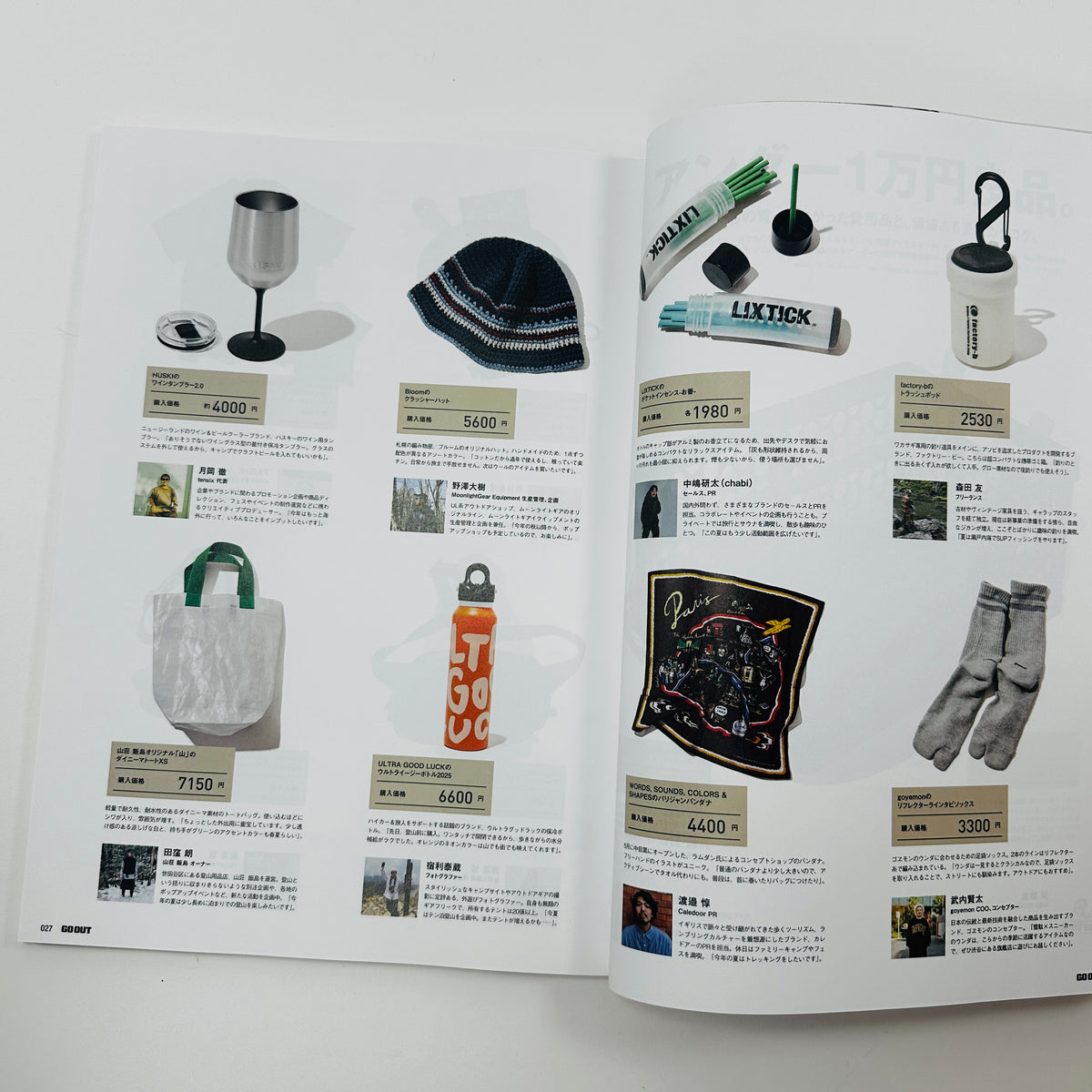 Go Out #190 - August 2025 - Crossover SUV