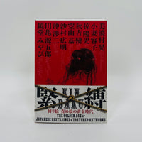 Kinbaku - The Golden Age of Japanese Restrained & Tortured Artworks