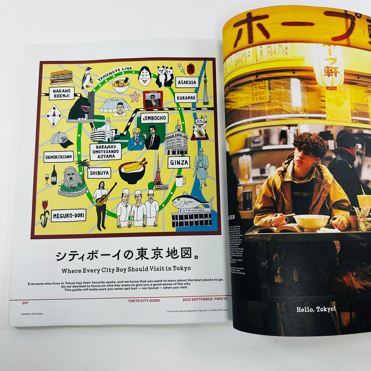 Popeye - Special Edition - Hello Tokyo - English Edition