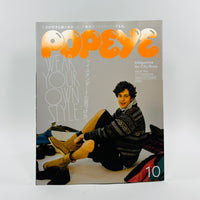 Popeye #942 - Wear Your Own Style - October 2025