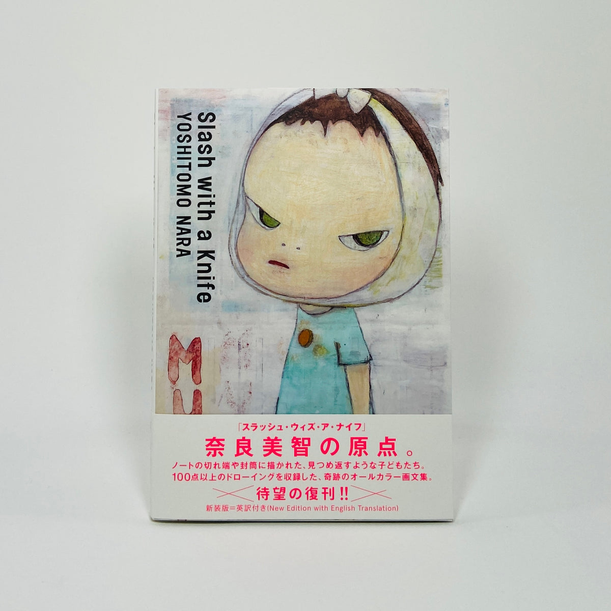 Yoshitomo Nara - Slash with a Knife