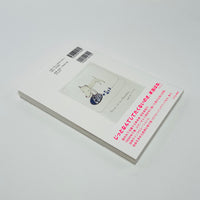 Yoshitomo Nara - Slash with a Knife