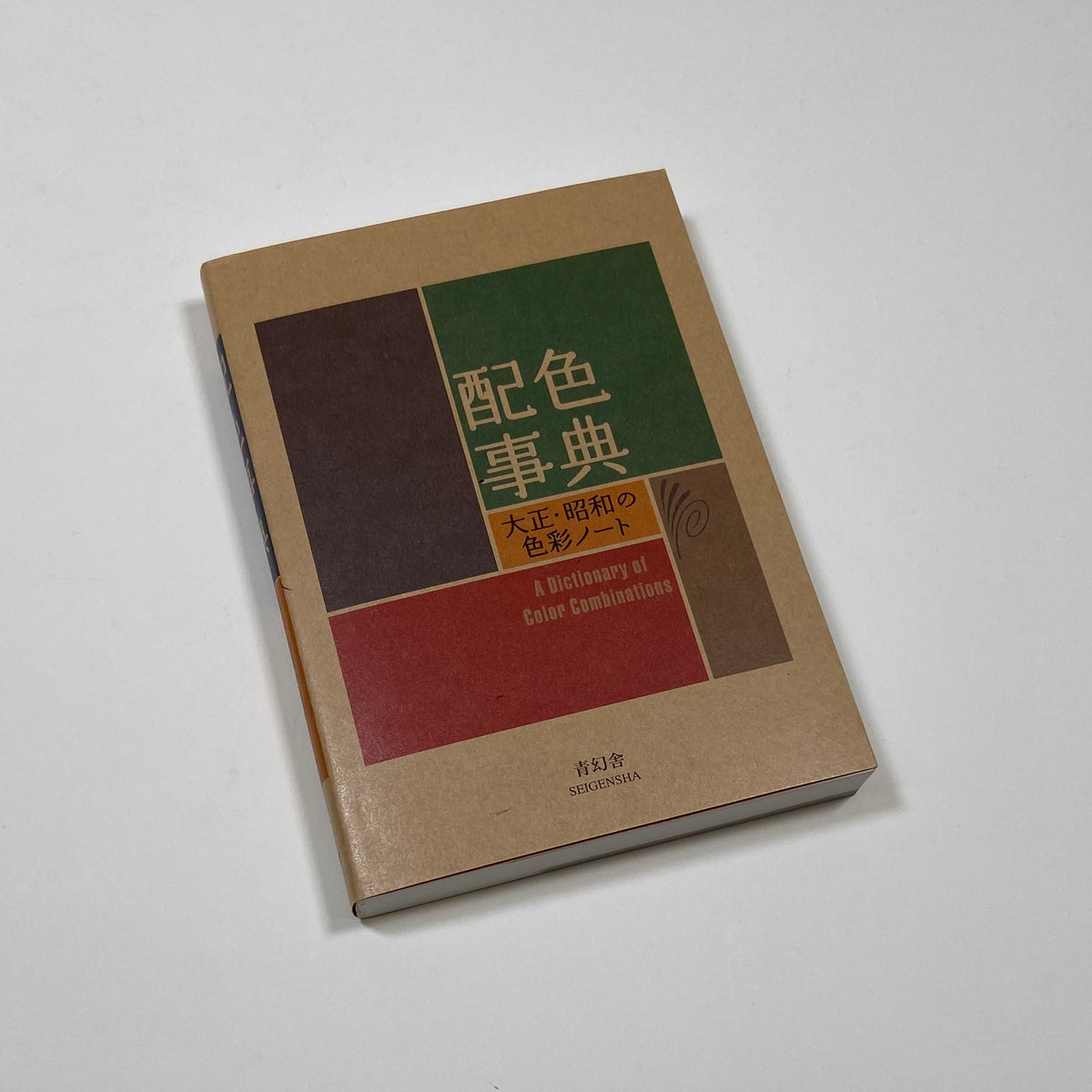 A Dictionary of Color Combinations