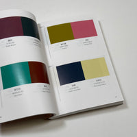 A Dictionary of Color Combinations