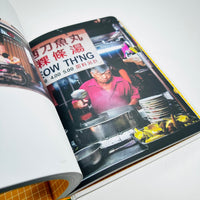 A Day In Penang - A Malaysian Cookbook