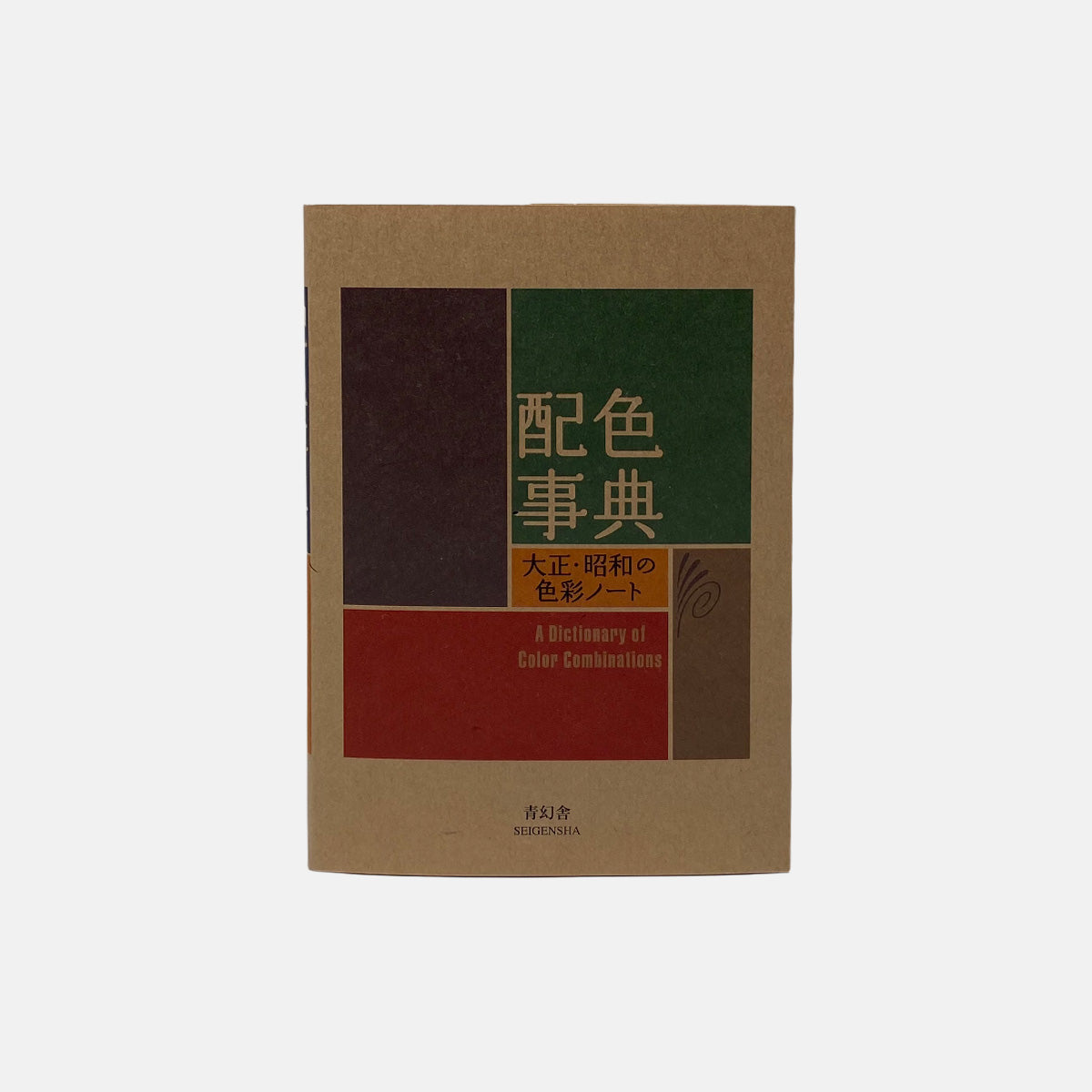 A Dictionary of Color Combinations