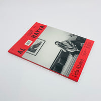 Al Hayya #4 - Dreams of Liberation