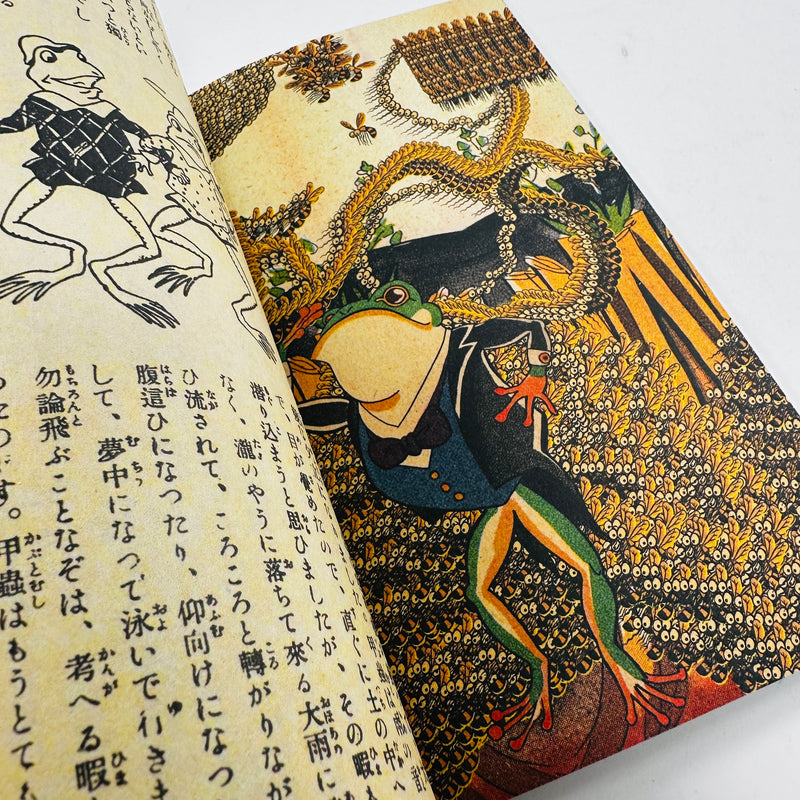 Anthropomorphic Japan - The Frogs