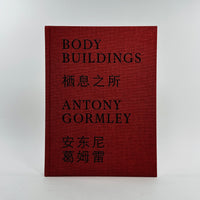 Antony Gormley - Body Buildings