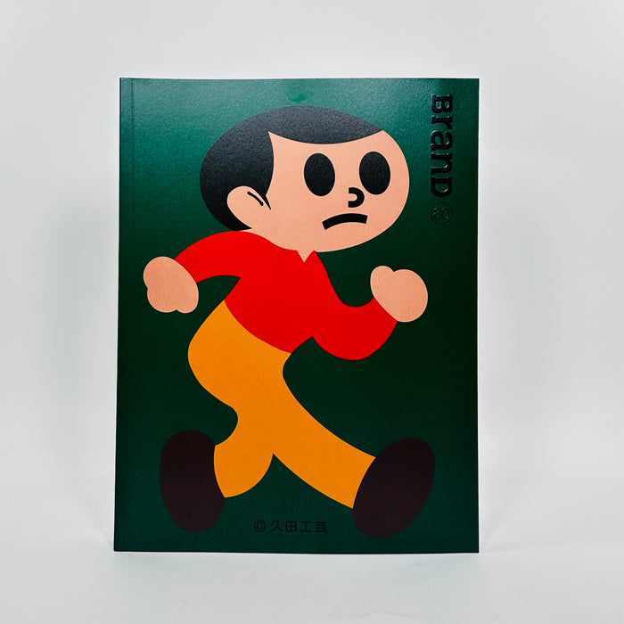 BranD #80 - Toy Design