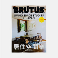 Brutus - Living Space Studies In Japan (English Version)