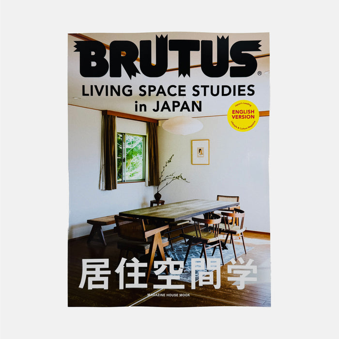Brutus - Living Space Studies In Japan (English Version)