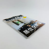 Brutus - Living Space Studies In Japan (English Version)