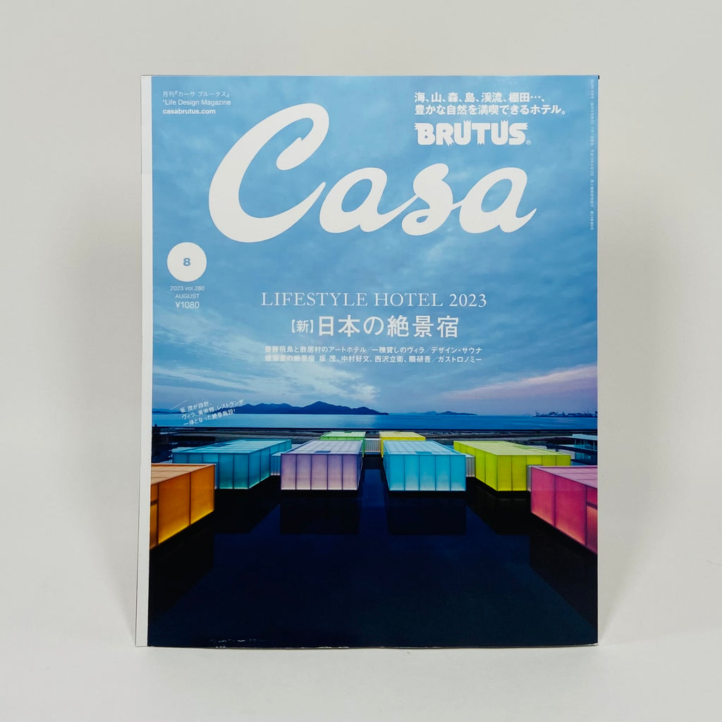 Casa BRUTUS(カーサ・ブルータス) 2024年4月号増刊 特別付録 - アート