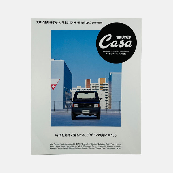 Casa Brutus - 100 Cars