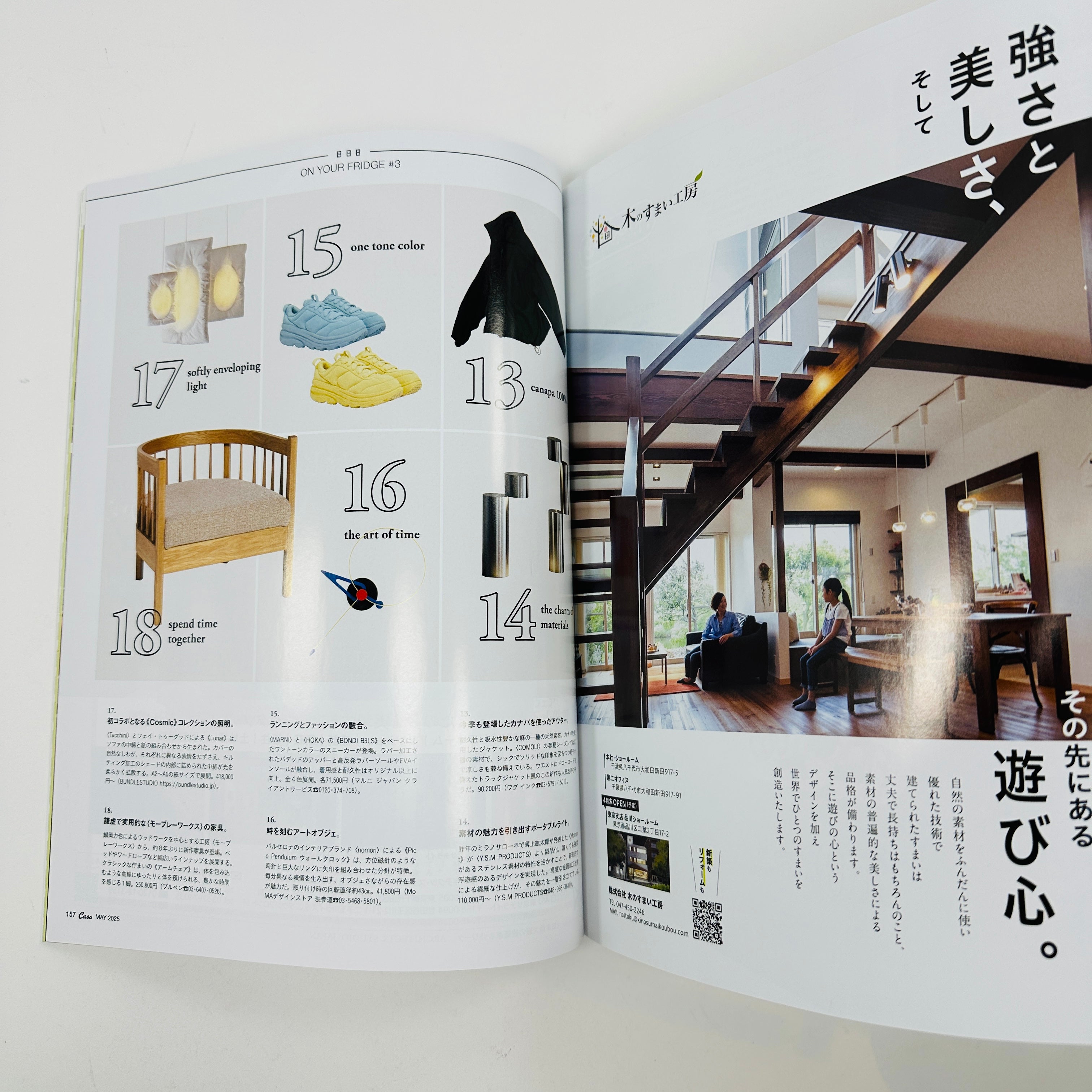Casa Brutus #301 - May 2025 - Tadao Ando Special – UNITOM