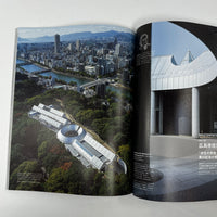 Casa Brutus #305 - September 2025 - The Best Museums 2025