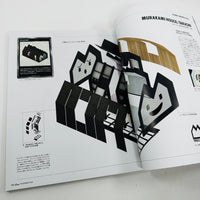 Casa Brutus #307 - Murakami House