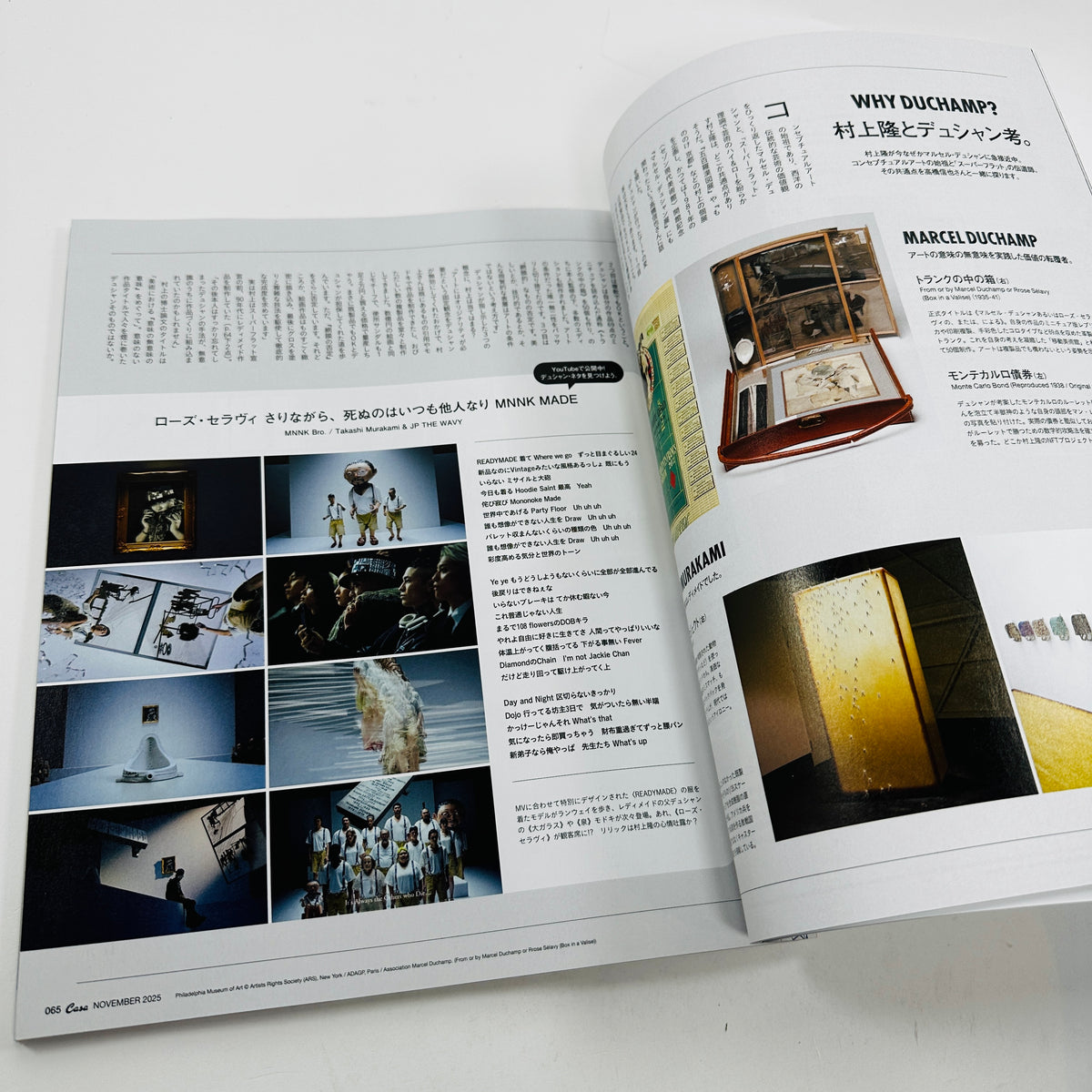 Casa Brutus #307 - Murakami House