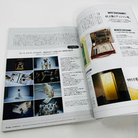 Casa Brutus #307 - Murakami House