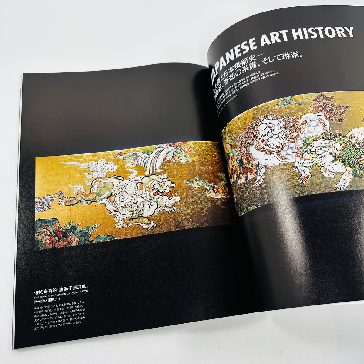 Casa Brutus #307 - Murakami House