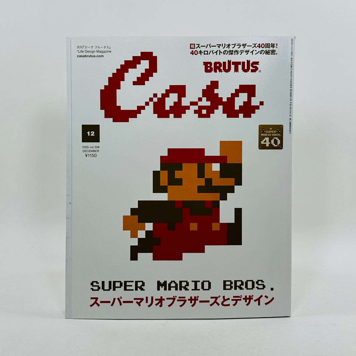 Casa Brutus #308 - Super Mario