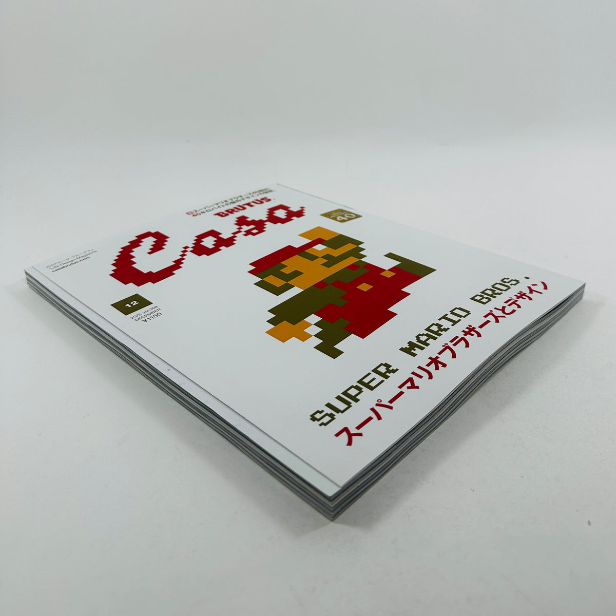 Casa Brutus #308 - Super Mario