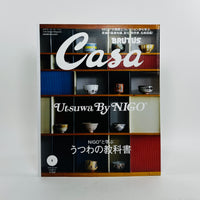 Casa Brutus #309 - Utsuwa by Nigo