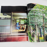 Casa Brutus #309 - Utsuwa by Nigo