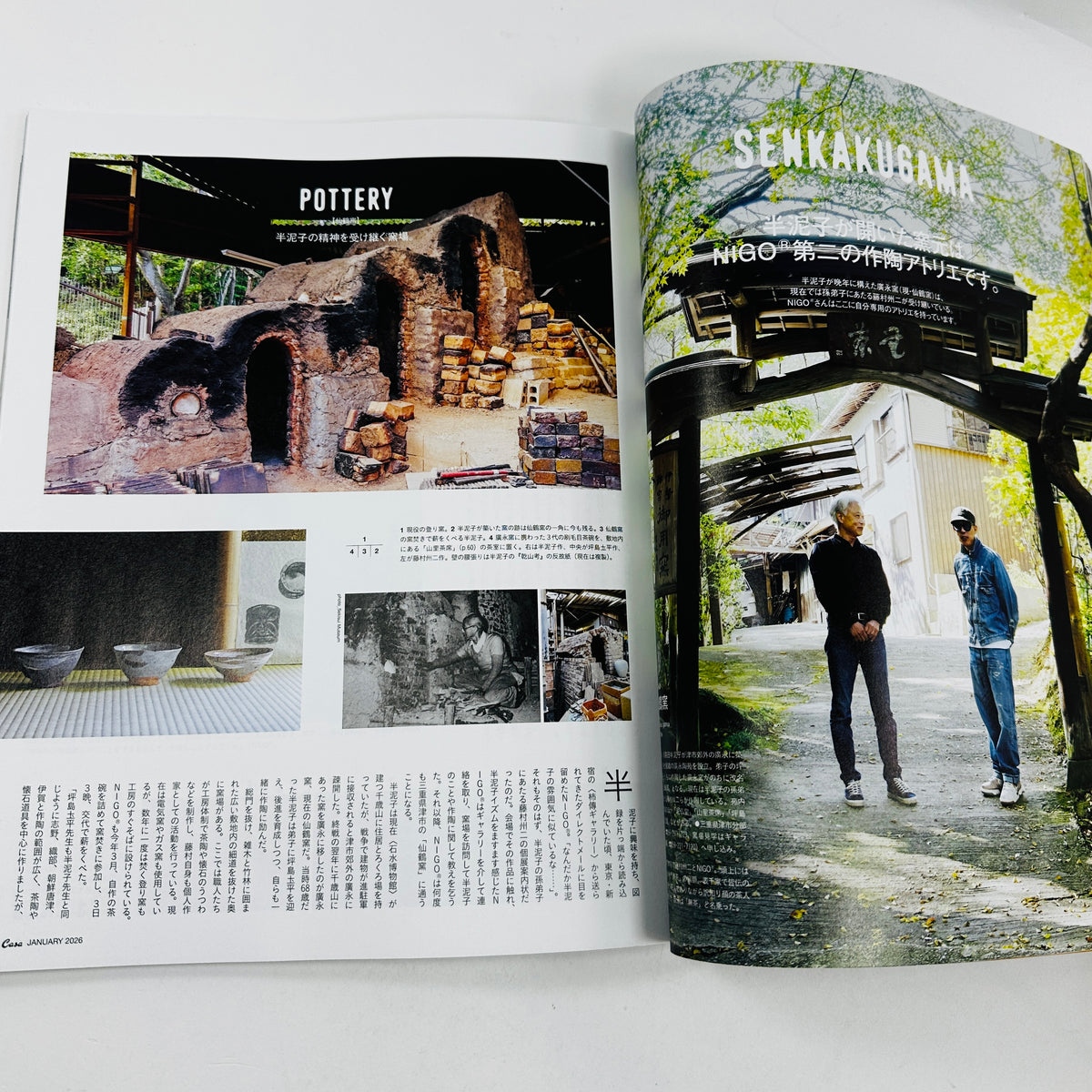 Casa Brutus #309 - Utsuwa by Nigo