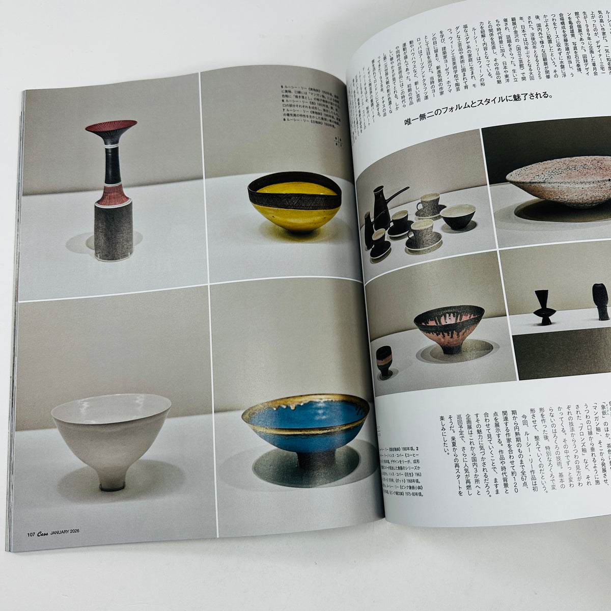 Casa Brutus #309 - Utsuwa by Nigo