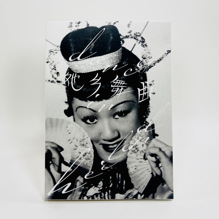 Dance in Herland - Luka Yuanyuan Yang