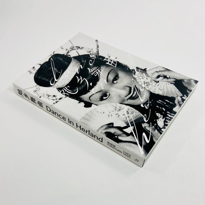 Dance in Herland - Luka Yuanyuan Yang