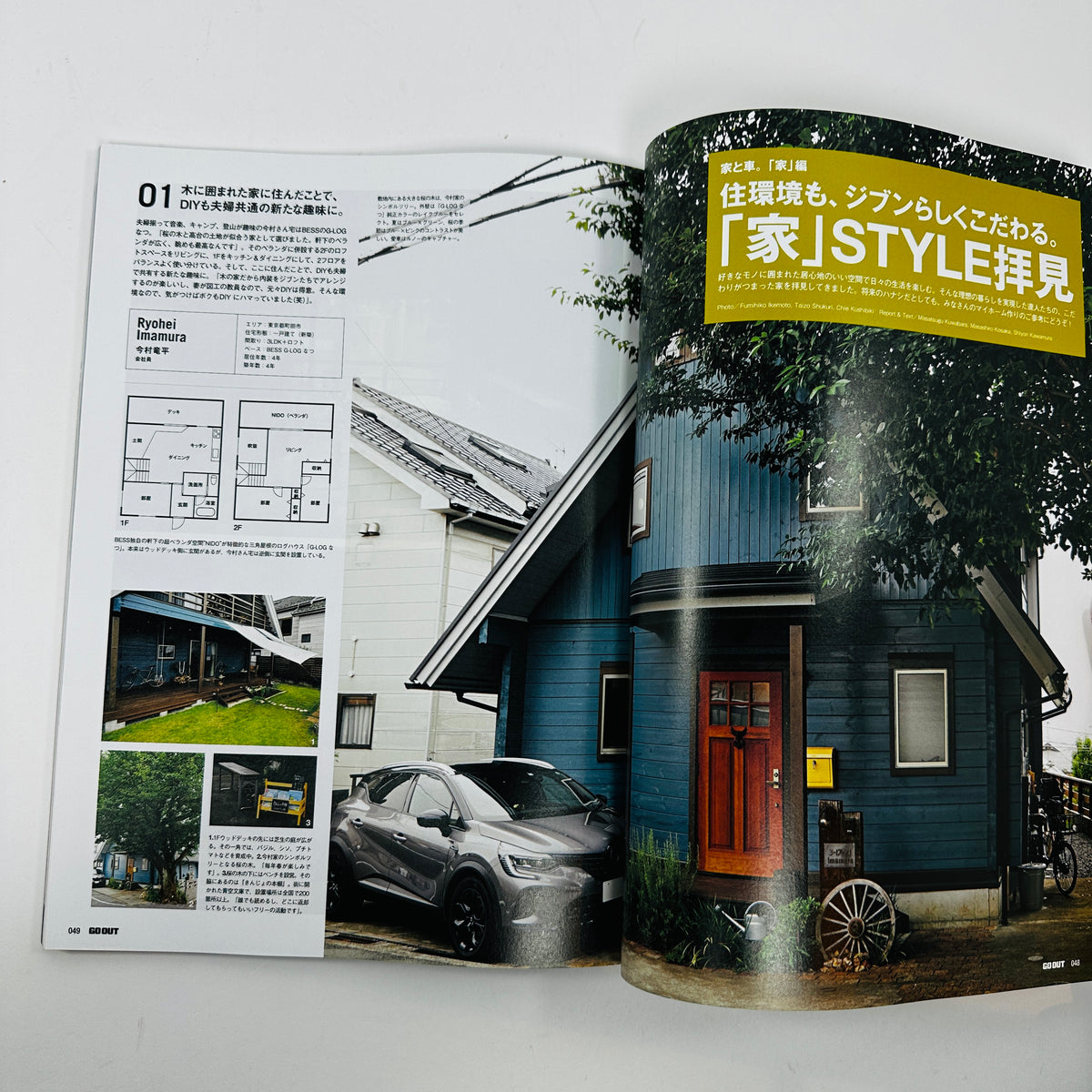 Go Out #191 - September 2025 - House and Car