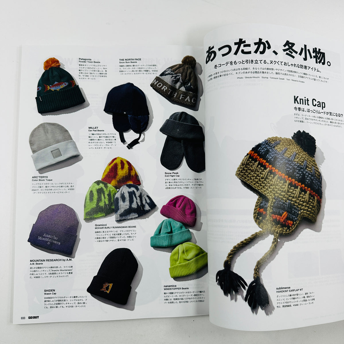 Go Out #195 January 2026 - Relax Wear