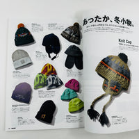 Go Out #195 January 2026 - Relax Wear