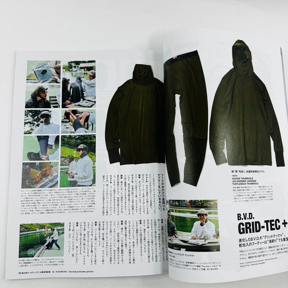 Go Out #195 January 2026 - Relax Wear