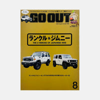 Go Out #202 - August 2026