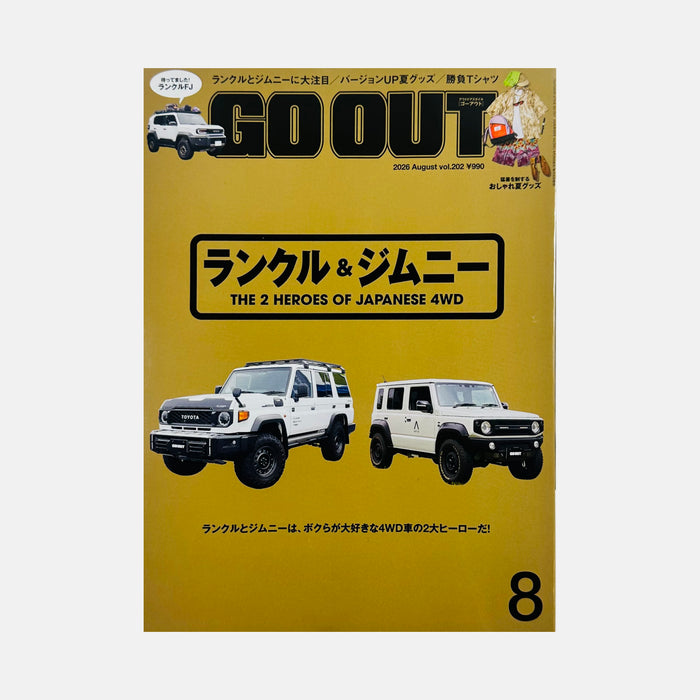 Go Out #202 - August 2026