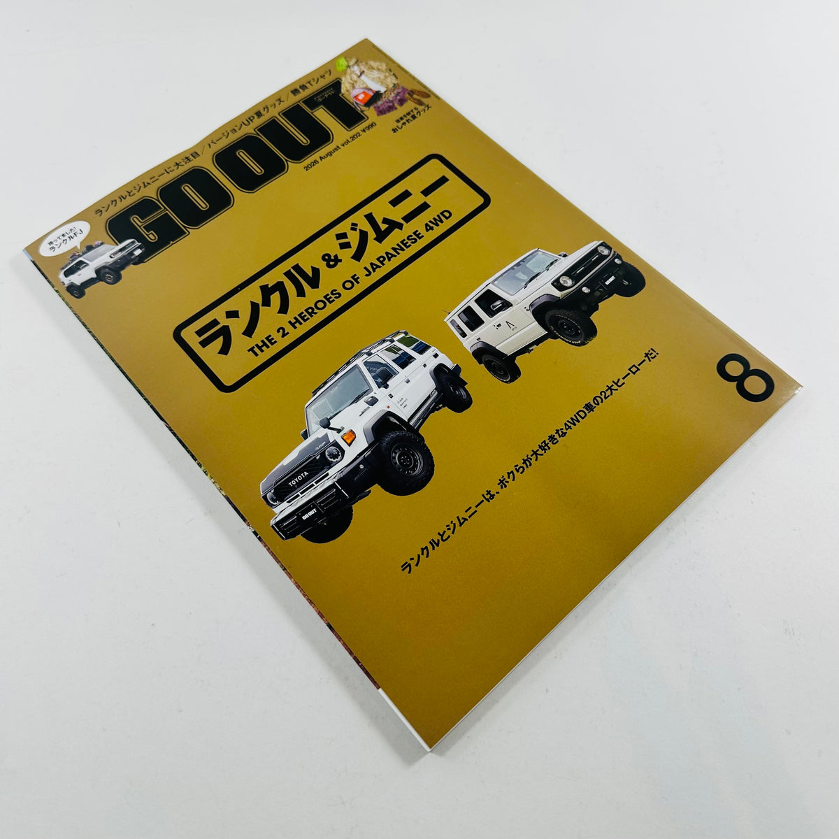Go Out #202 - August 2026