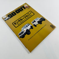 Go Out #202 - August 2026